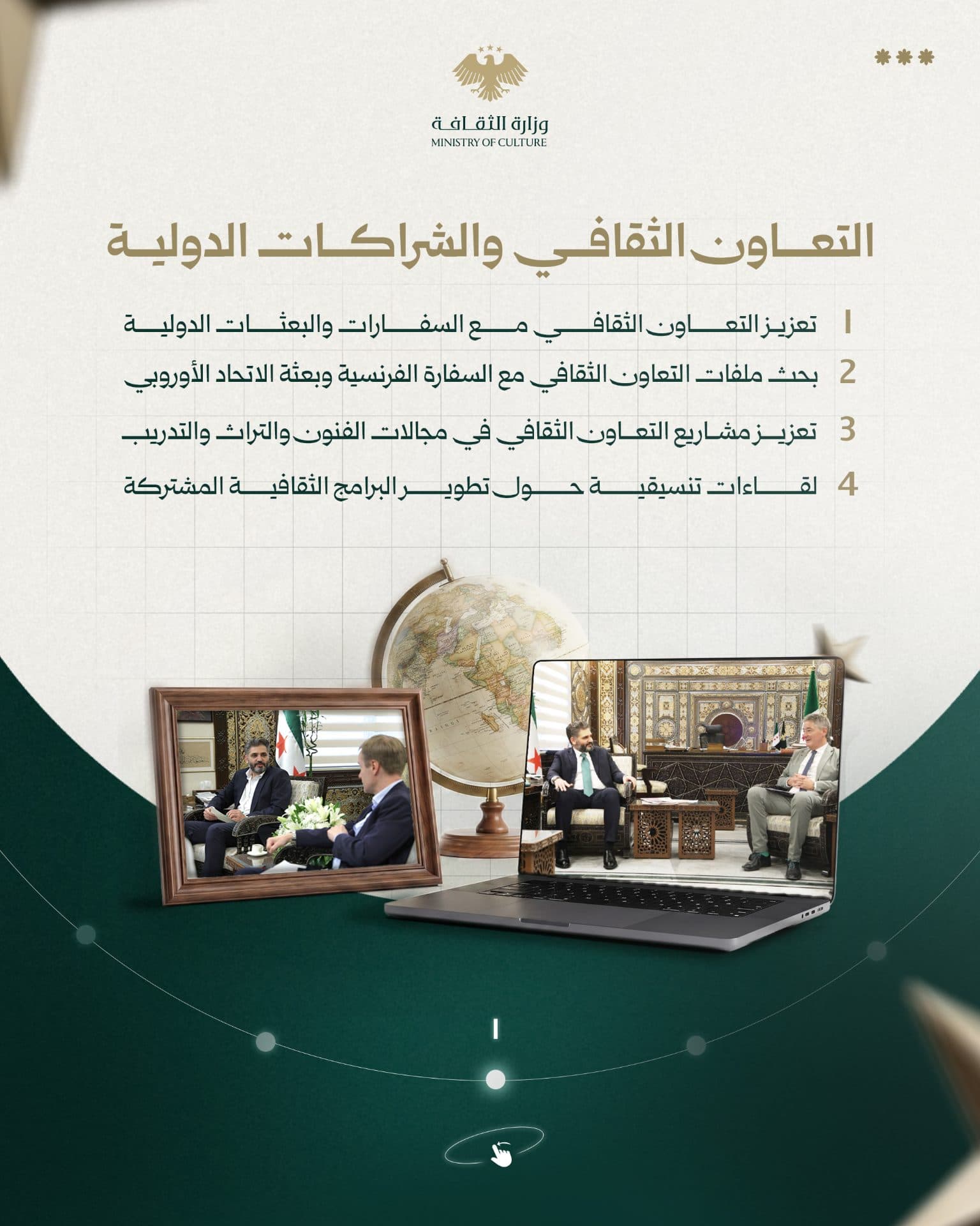 أبرز اعمال وزارة الثقافة خلال شهر حزيران 2026 - 1