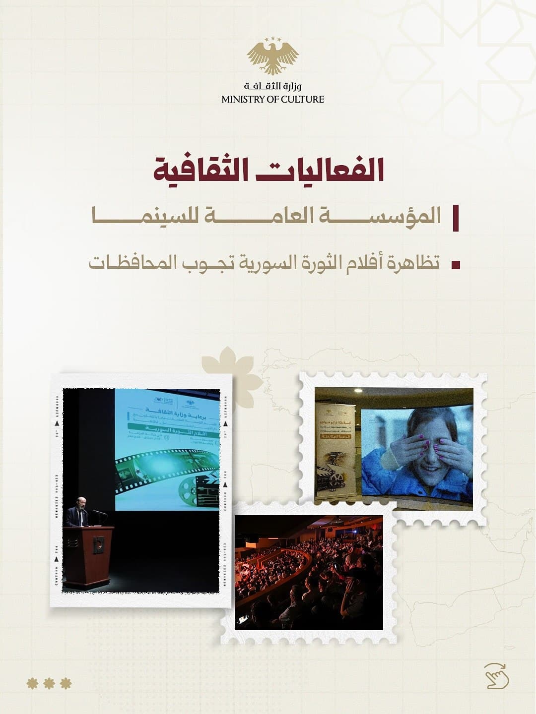 Highlights of the Ministry of Culture - October 2025