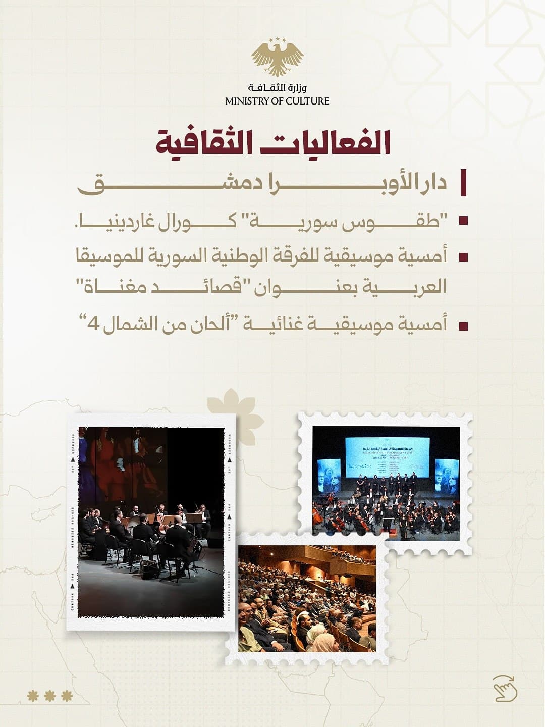 Highlights of the Ministry of Culture - October 2025
