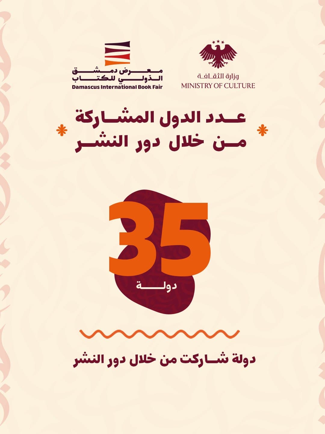 Highlights of the Ministry of Culture - February 2026