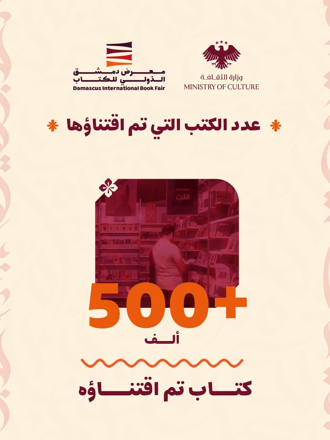Highlights of the Ministry of Culture - February 2026