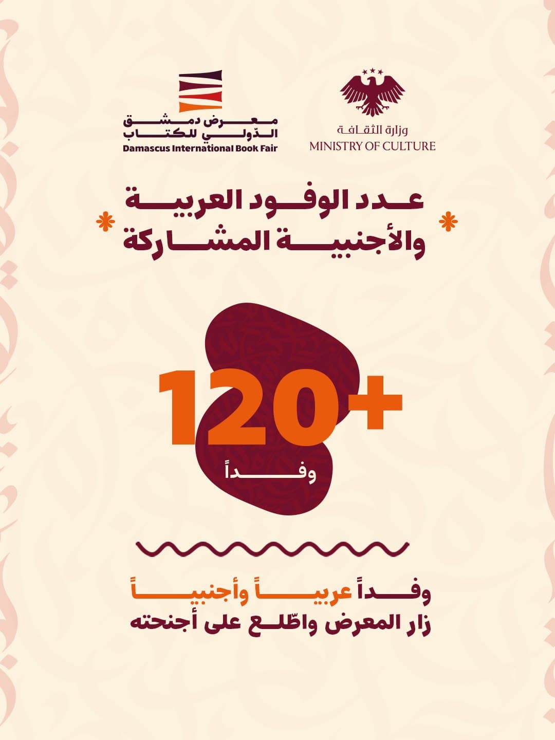 Highlights of the Ministry of Culture - February 2026