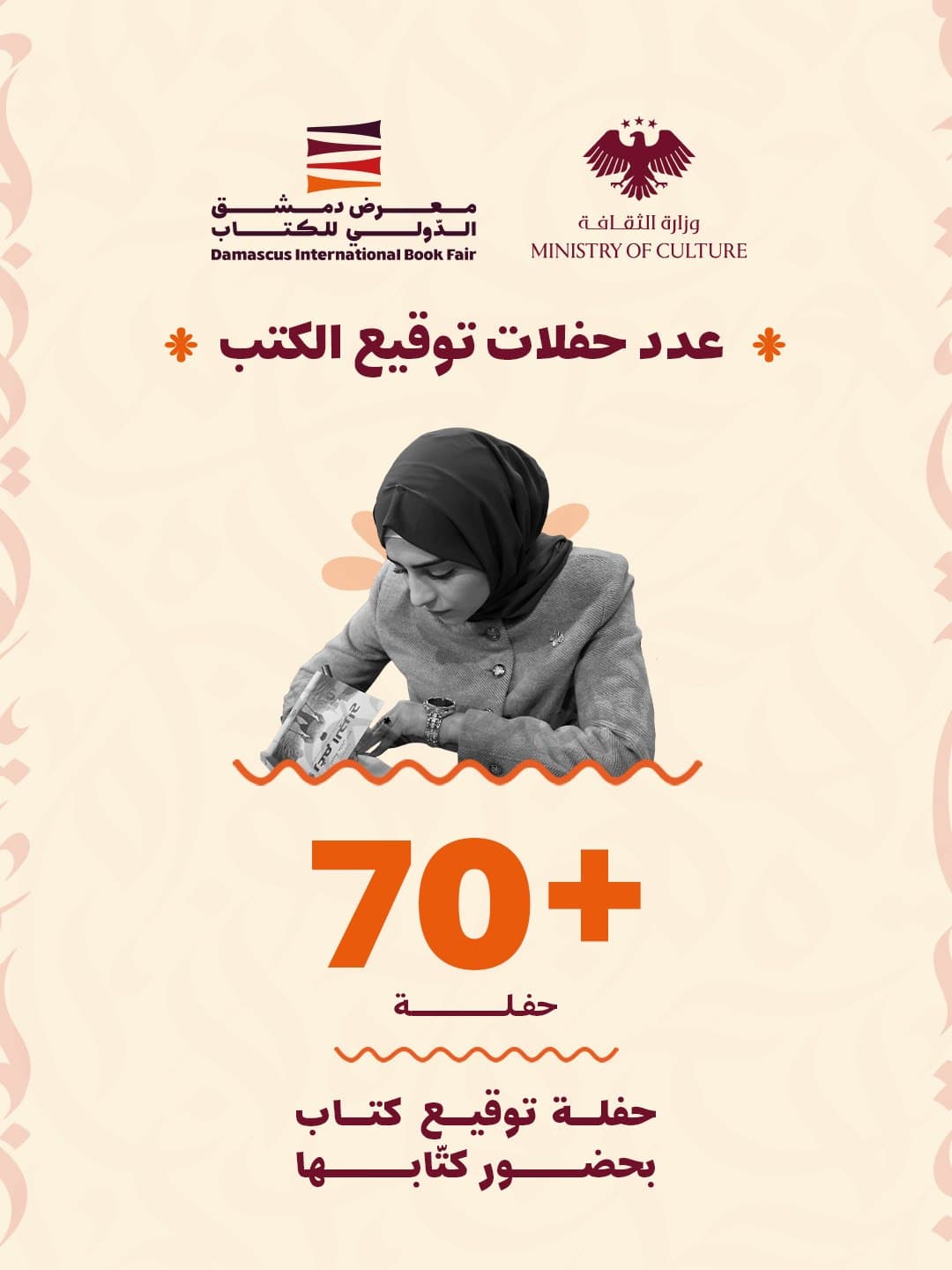 Highlights of the Ministry of Culture - February 2026