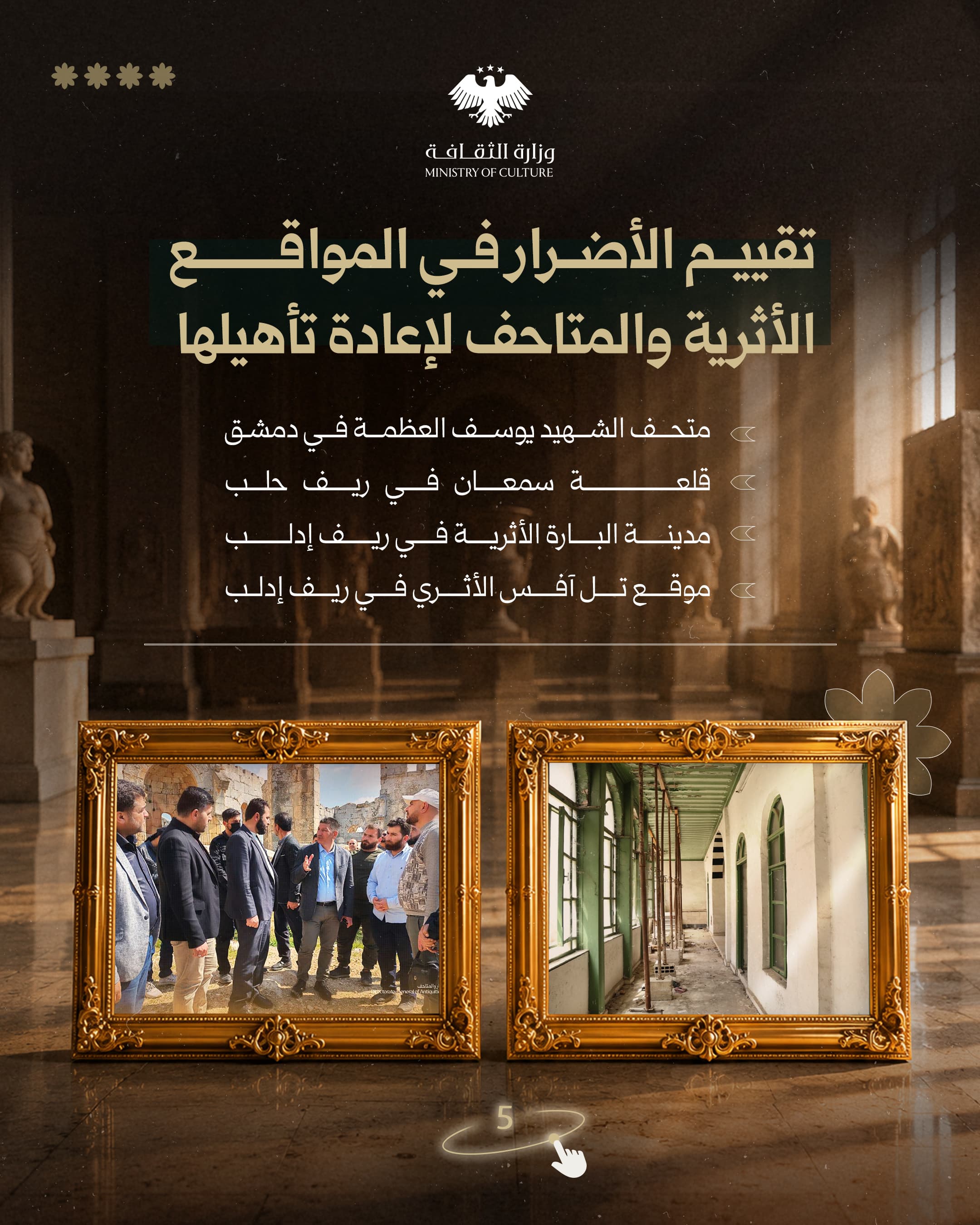 Highlights of the Ministry of Culture - May 2026