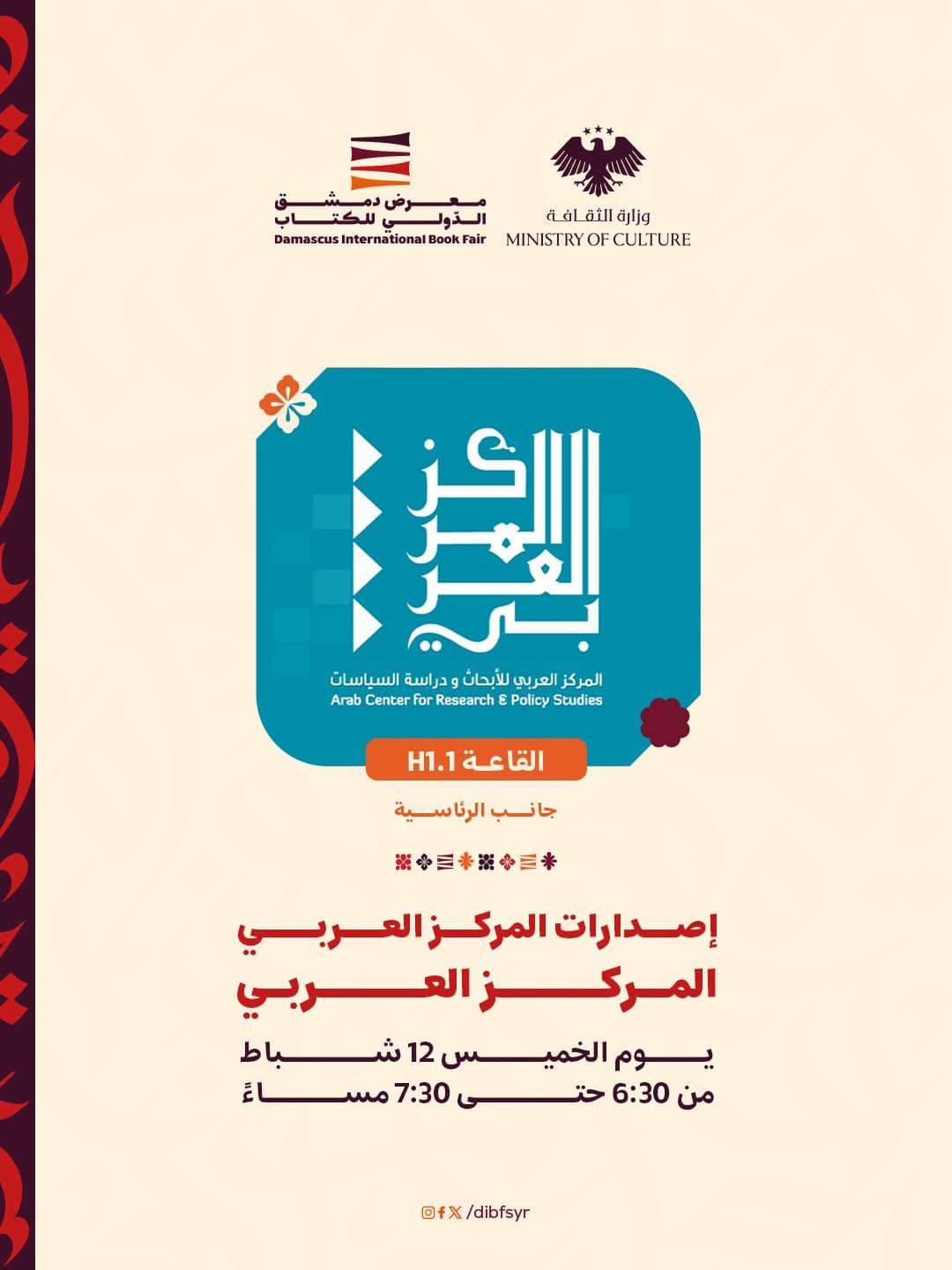 A lecture on the publications of the Arab Center