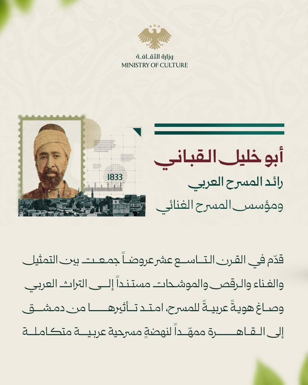 اليوم العالمي للمسرح ....