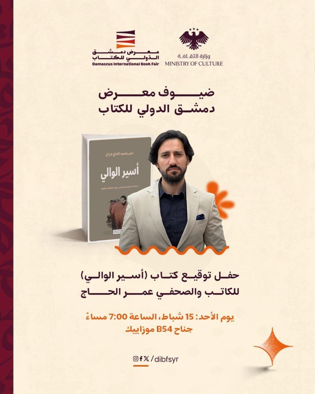 Writer and journalist Omar Al-Hajji signs copies of his book "The Governor's Prisoner" for readers.
