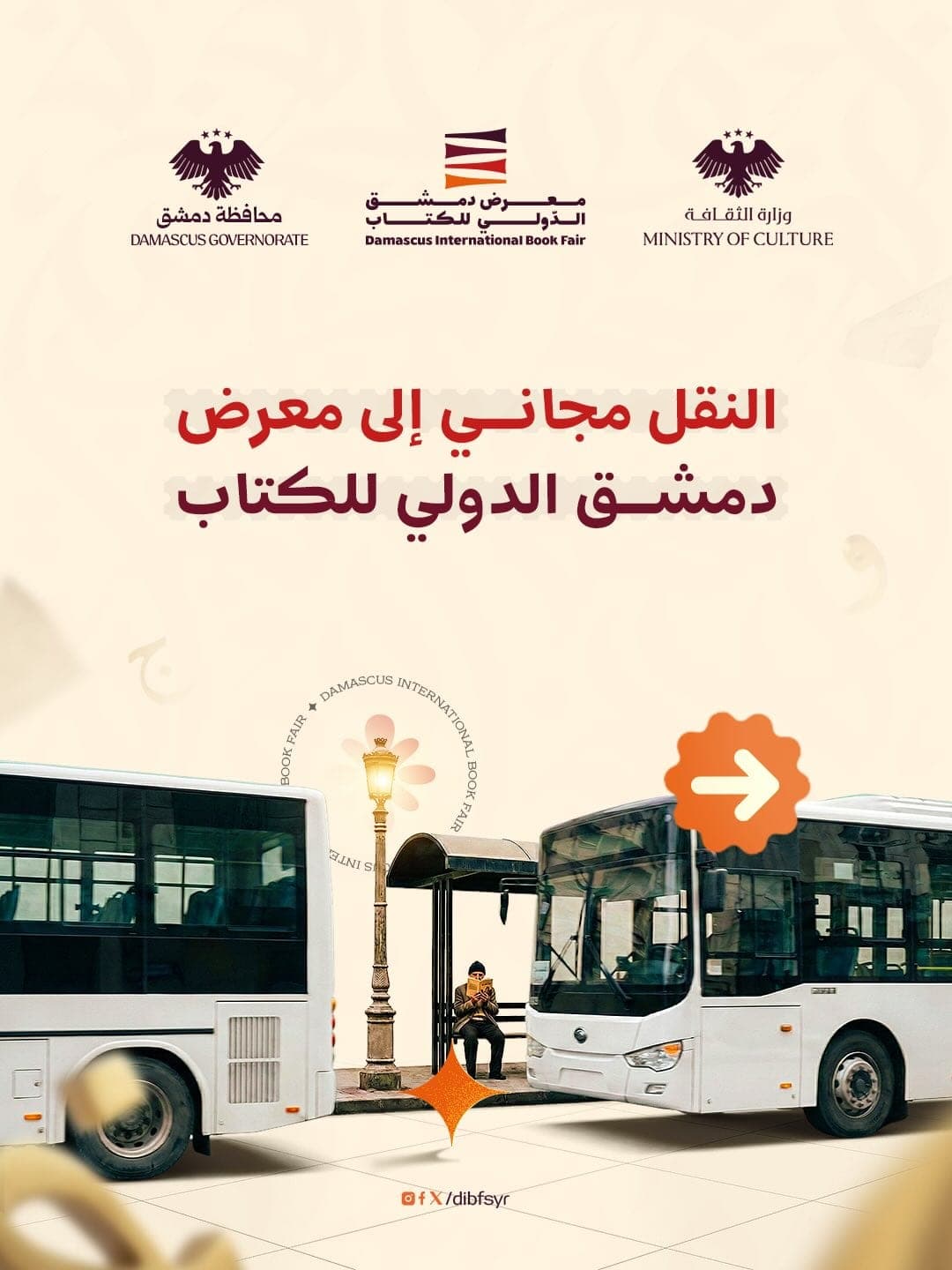 Departure points of public transport buses to the Damascus International Book Fair