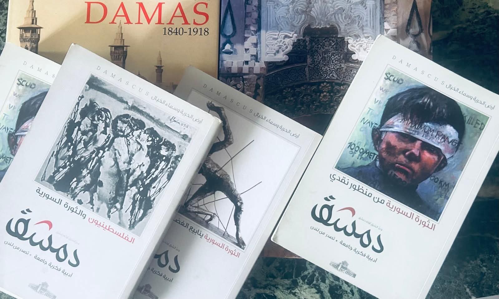Ministry of Culture and Damascus Foundation for Thought