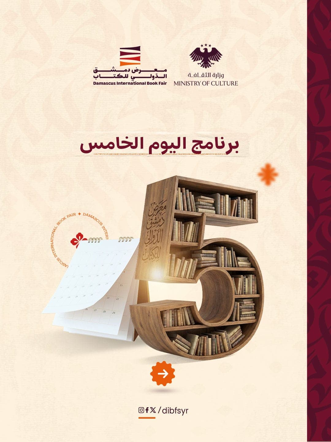 Day five at the Damascus International Book Fair, and we have all the latest news.