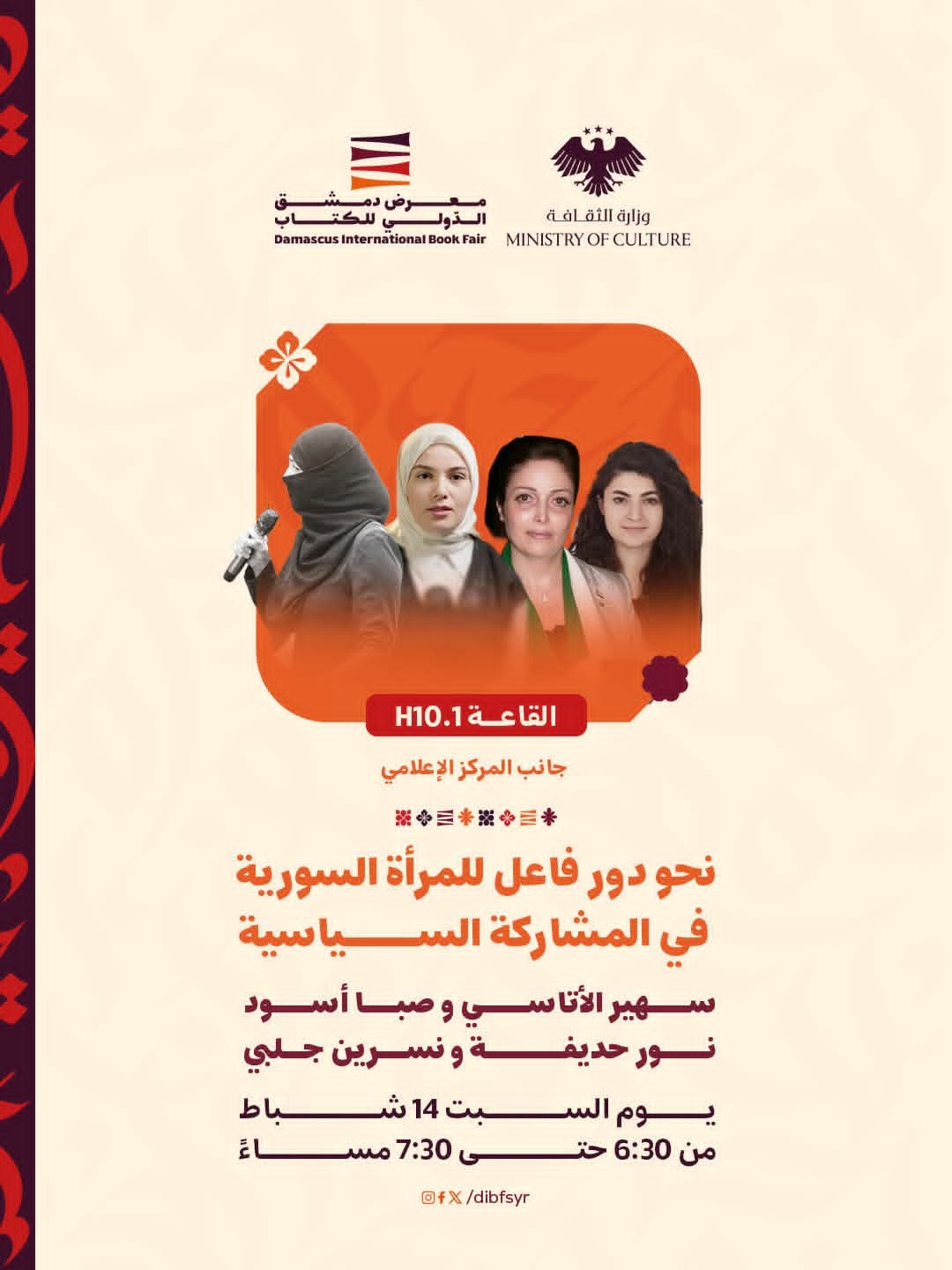"Towards an Active Role for Women in Political Participation" - Joint Lecture