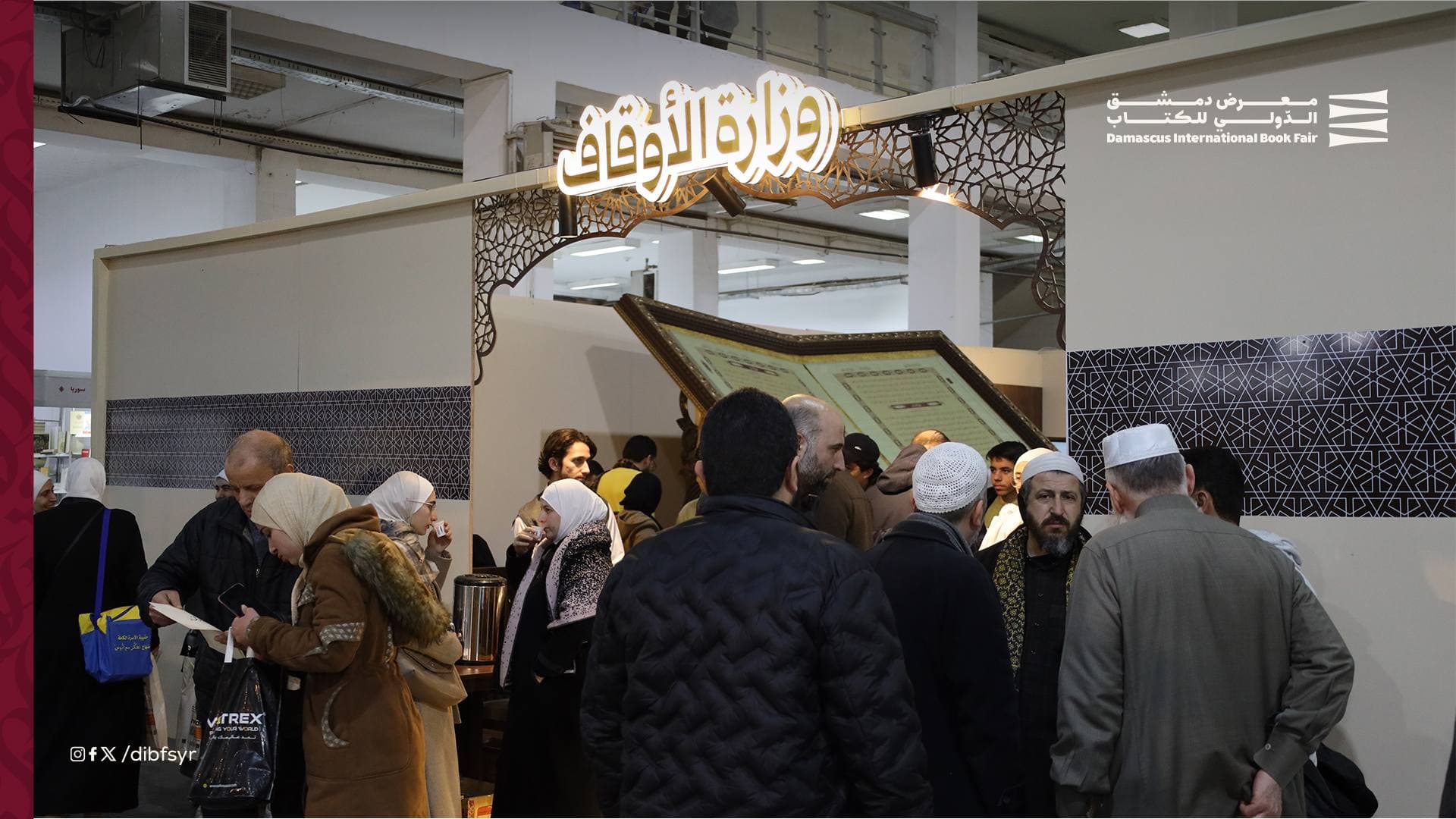 المصحف الضخم في جناح وزارة الأوقاف  معلماً يجتذب أنظار الجميع