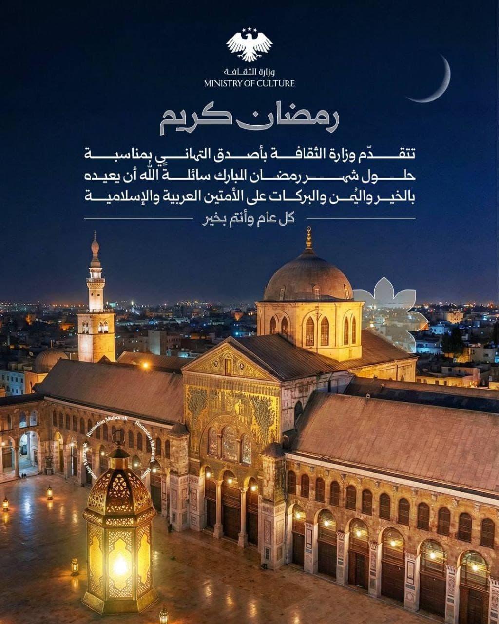 رمضان مبارك