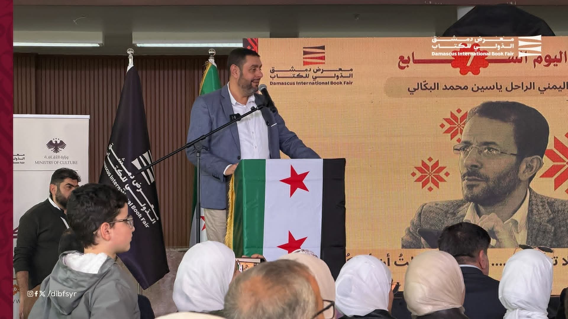 من أجواء فعالية يوم الراحل "ياسين البكالي"