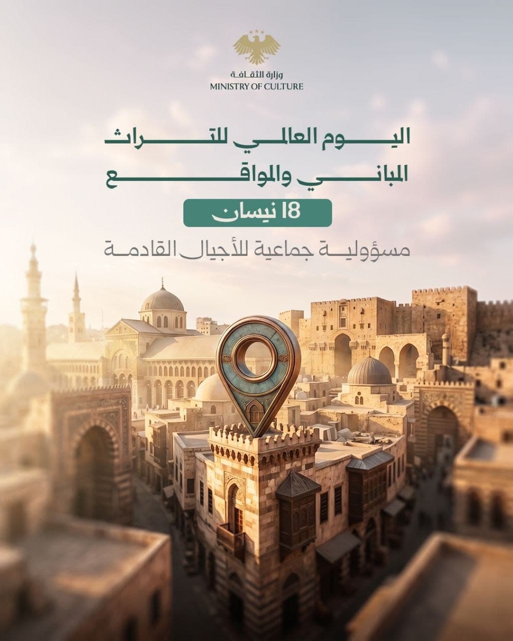 World Heritage Day, Syria, the cradle of civilizations
