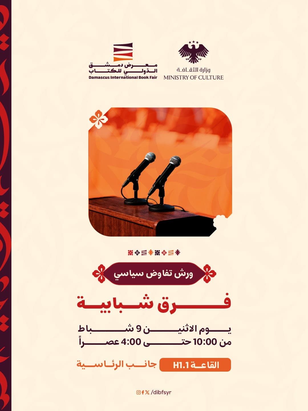 Among the activities of youth groups are political negotiation workshops.