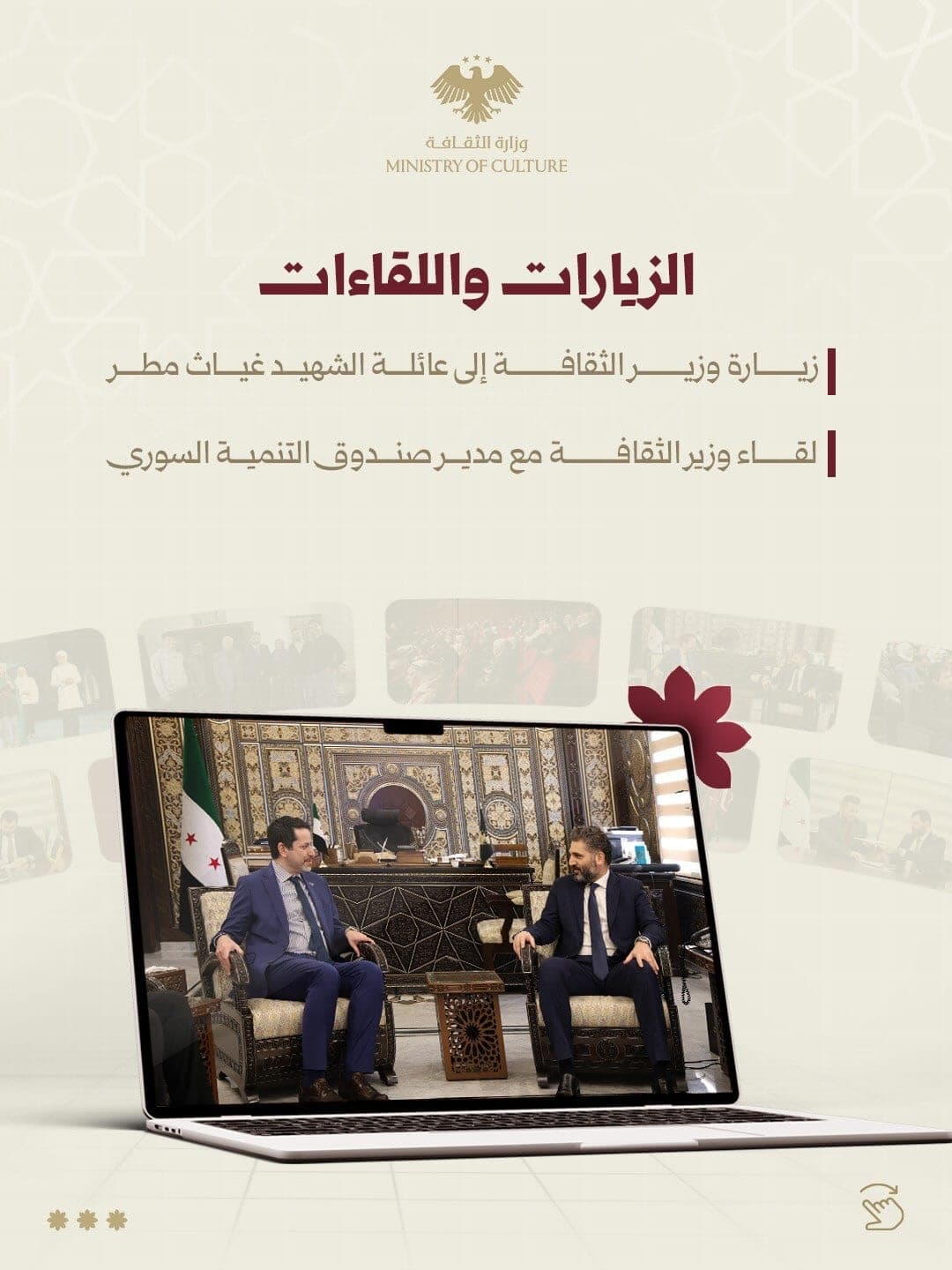 Highlights of the Ministry of Culture's work during December 2025.