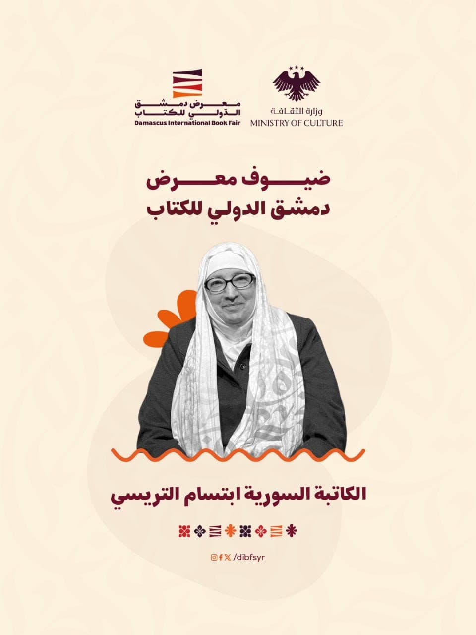 Syrian writer Ibtisam Al-Tarisi signs her novel 'Little Red Riding Hood'