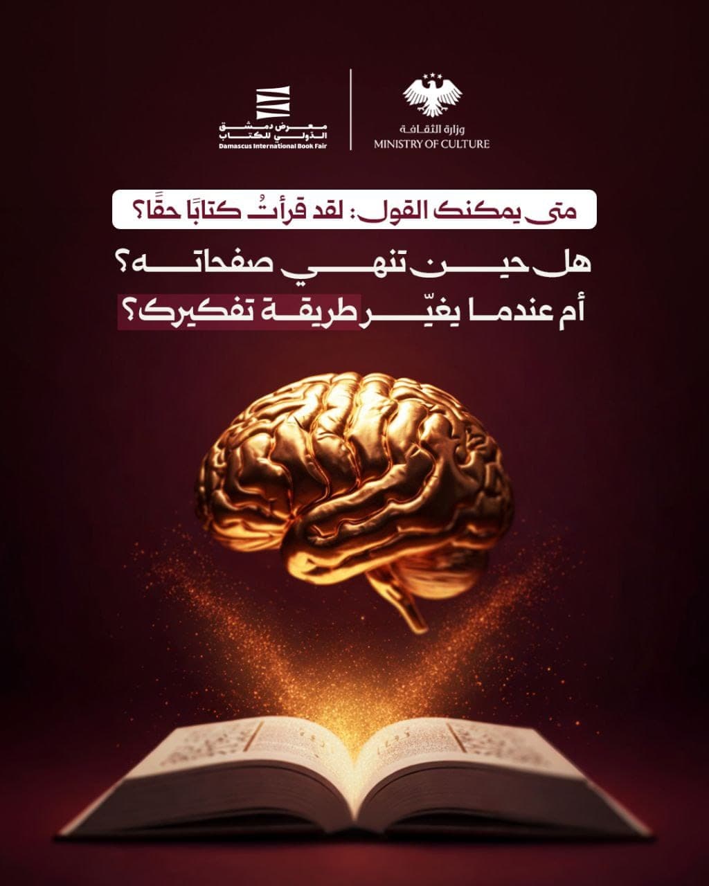 لا يُقاس الكتاب الحقيقي بعدد صفحاته، بل بما يوقظه فينا من أسئلة… وبما يتركه من أثر.
