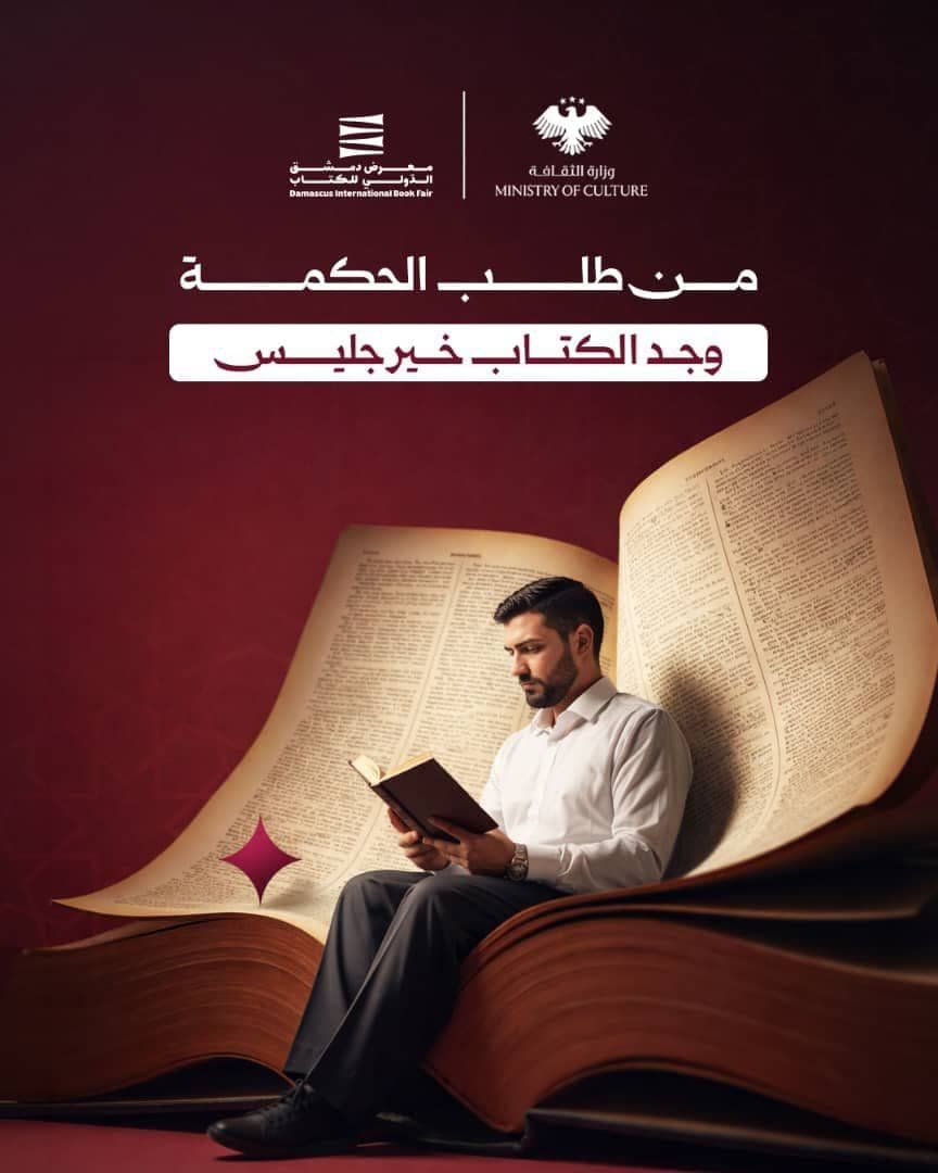 He who seeks wisdom will find the book to be the best companion and friend.