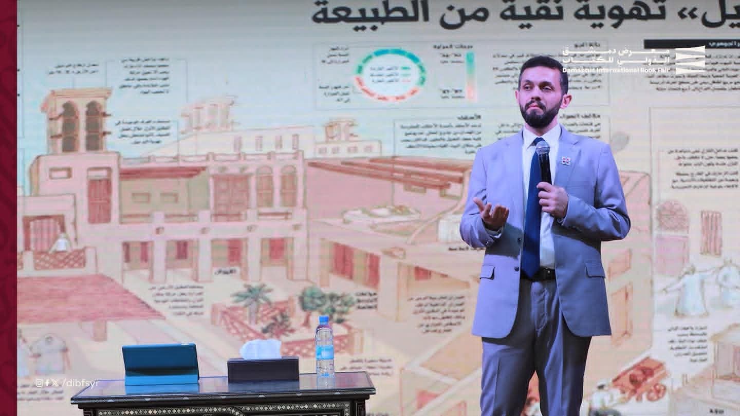 لقطات من محاضرة "ثقافة المكان" للمهندس رائد جاموس