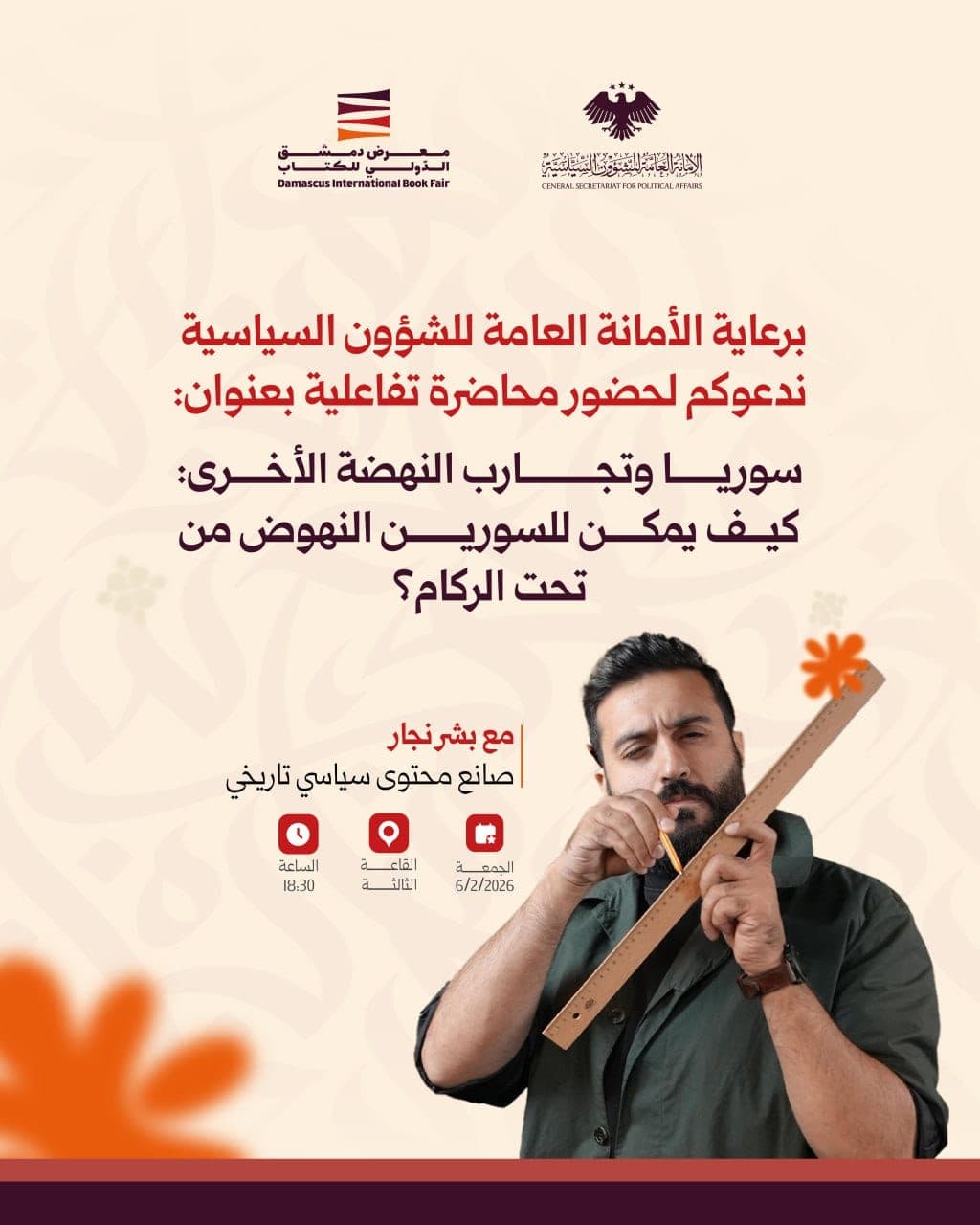 Interactive lecture by content creator Bishr Najjar