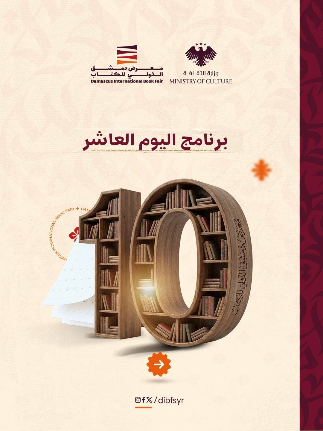 The tenth day is full of many activities, events, and lectures