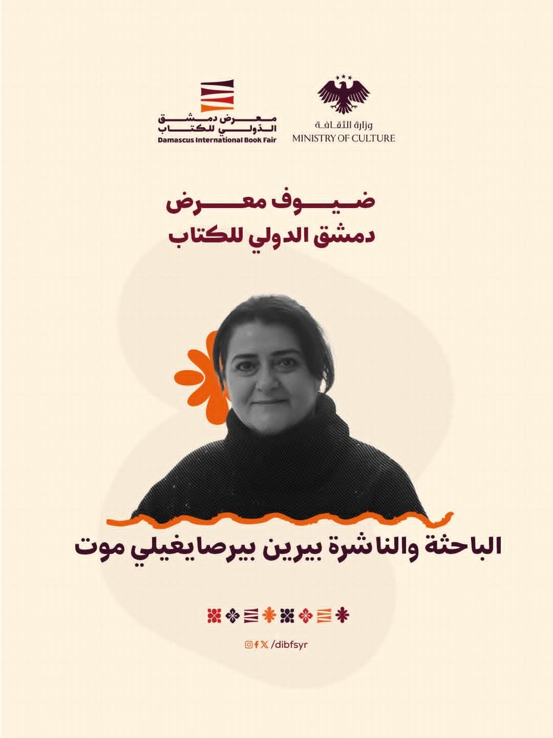 Beren Birsaigli Möt: A Turkish writer who introduced Syrian literature to the Turkish reader