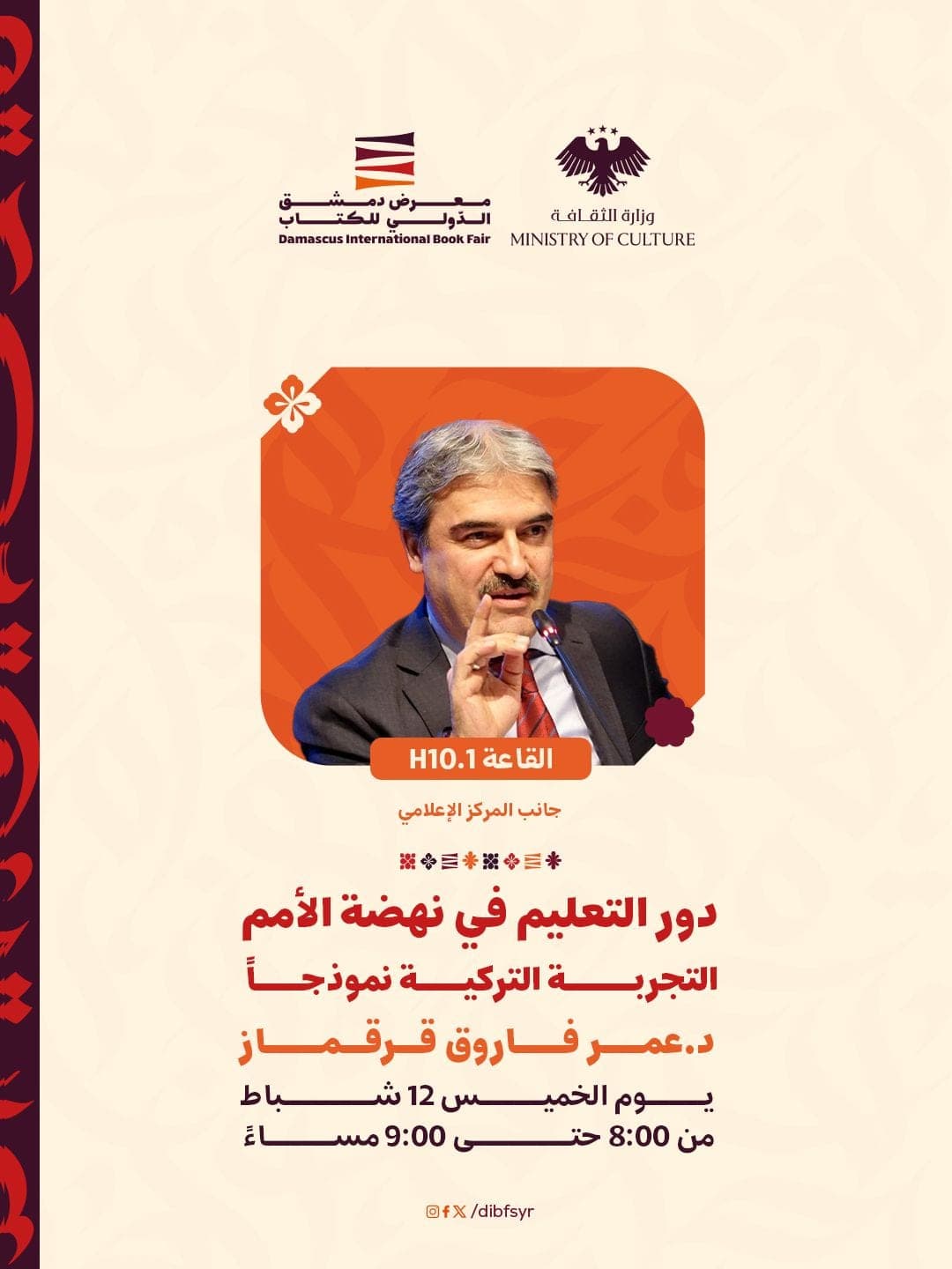 A lecture by Dr. Omar Farouk Qarqamaz on the role of education in the advancement of nations.