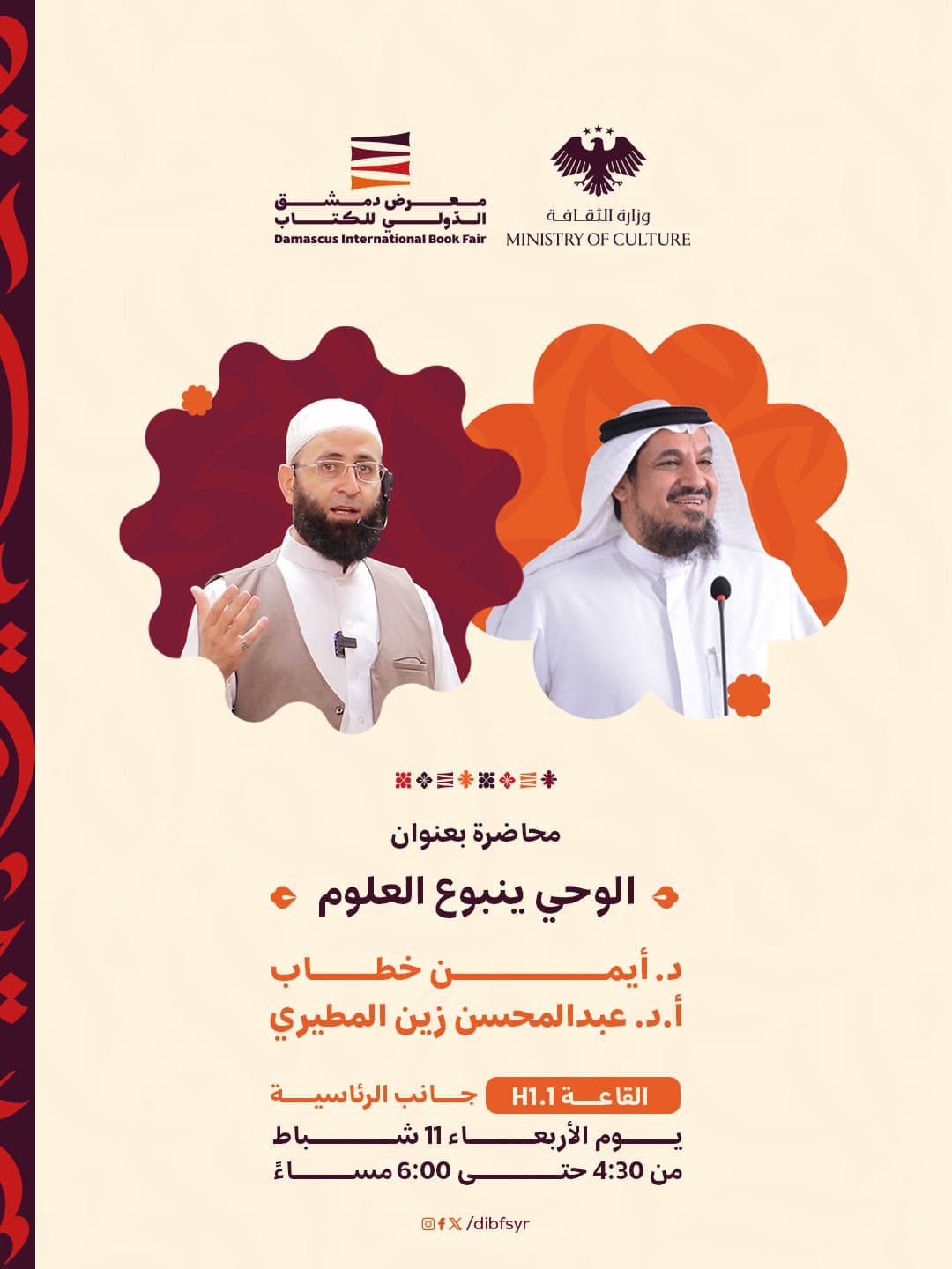 Tomorrow there will be a lecture entitled "Revelation is the source of knowledge"