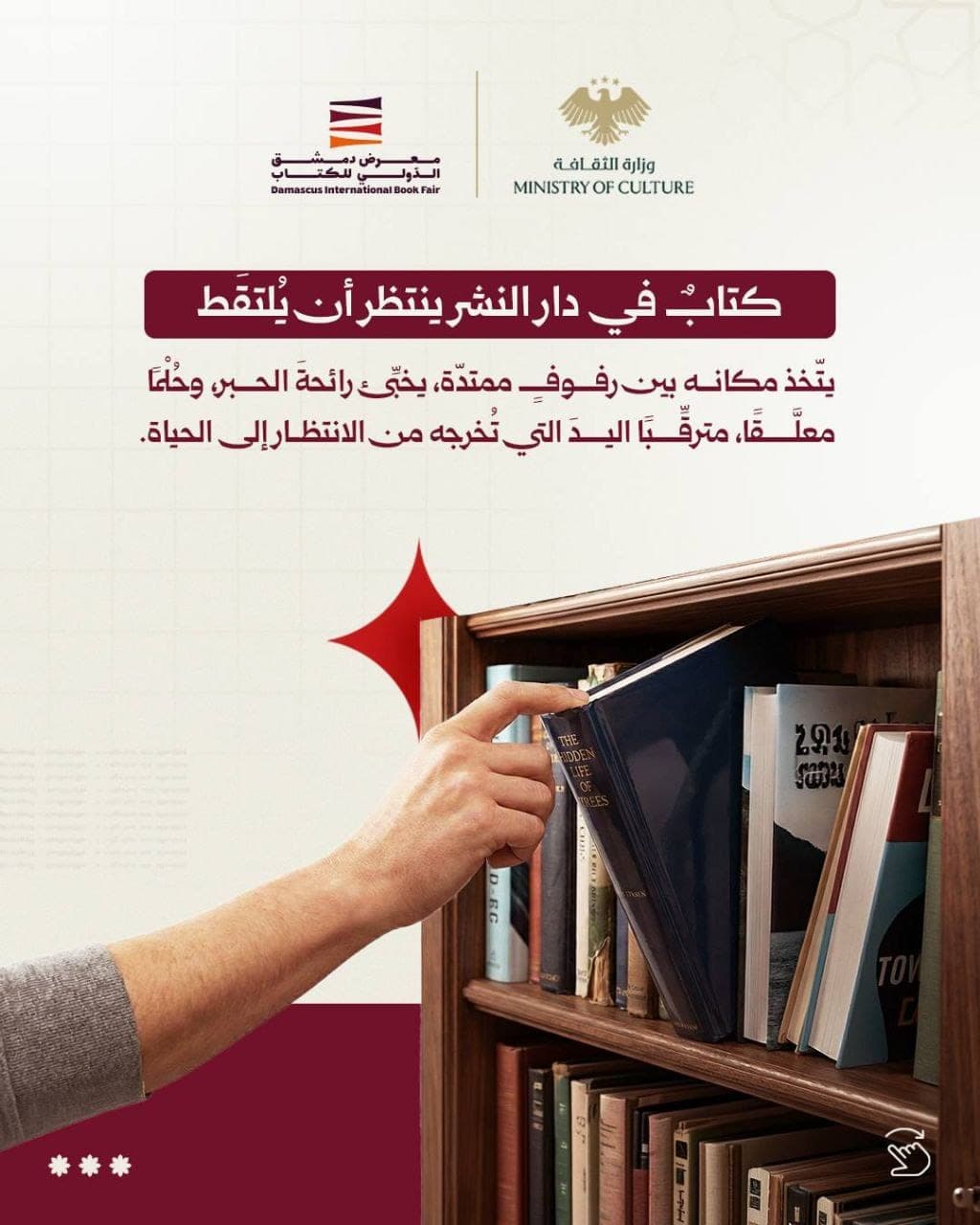 The journey of the book, where ideas are transformed into words that enrich culture.