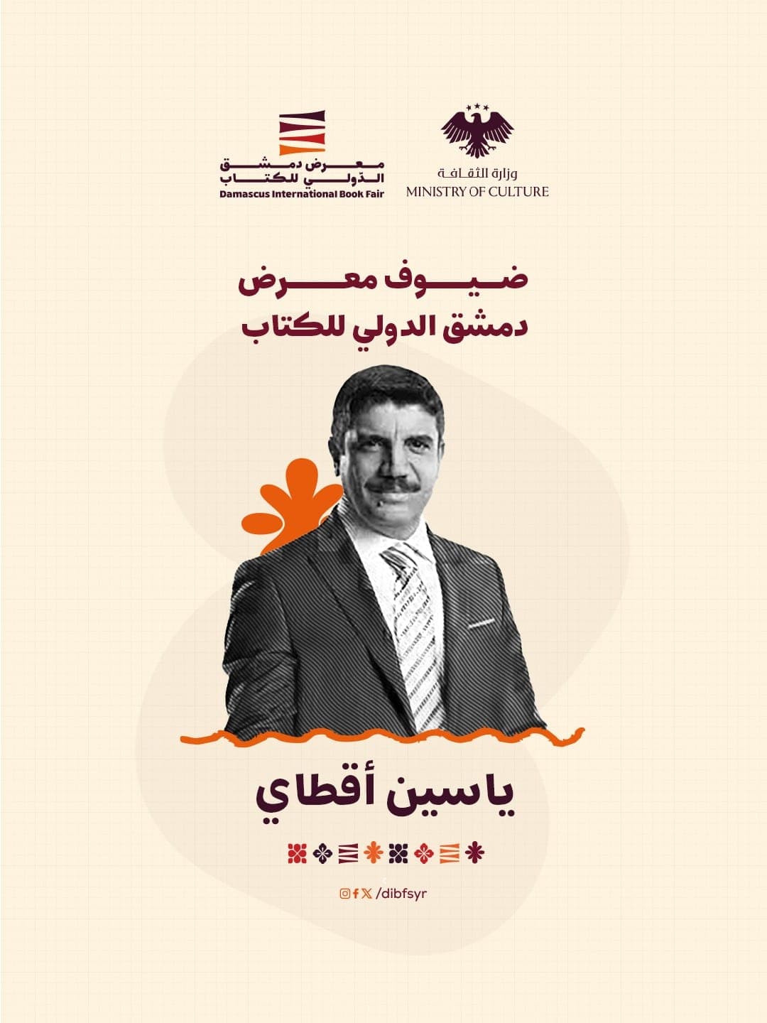 "Among the guests of the exhibition is the Turkish writer Yasin Aktay."