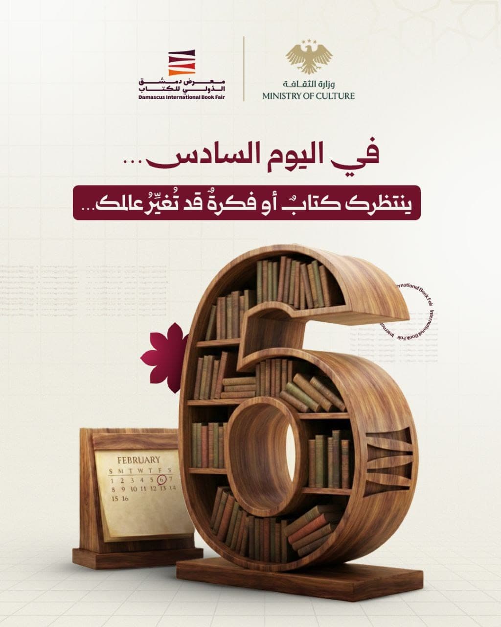 Day 6 of the Damascus International Book Fair