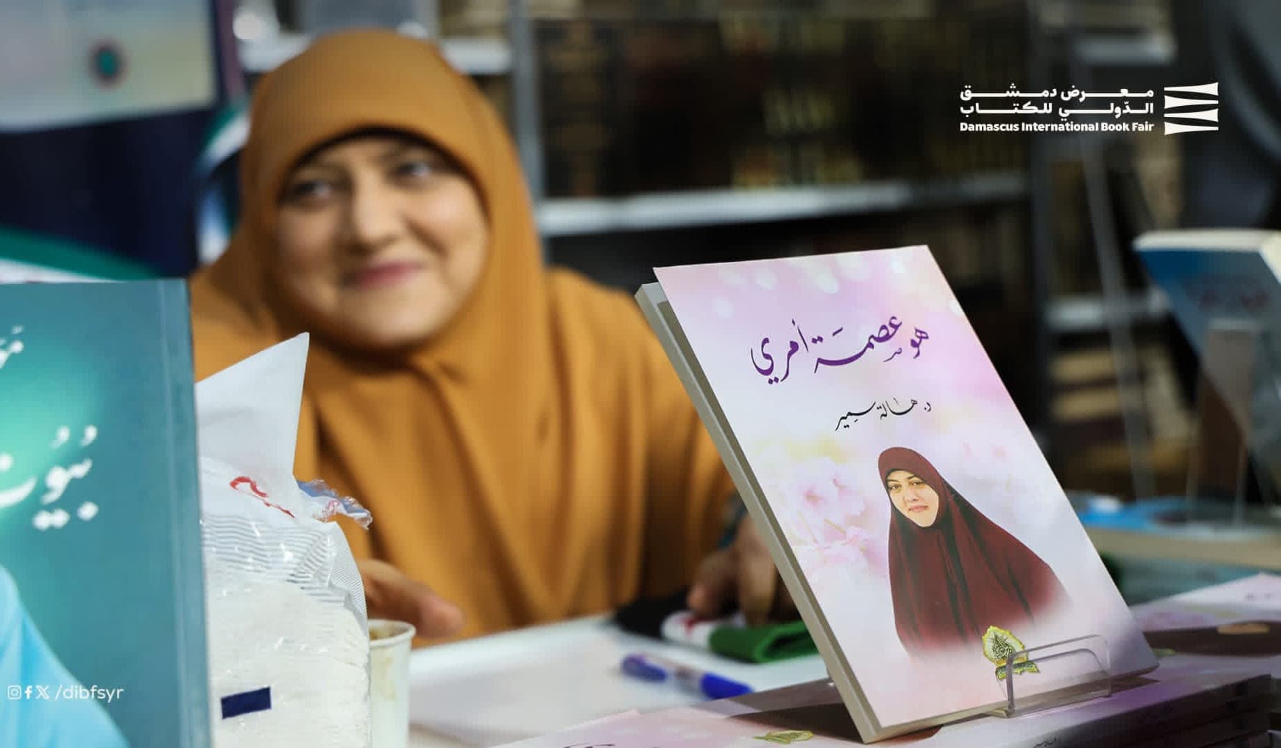 الكاتبة والمستشارة التربوية المصرية الدكتورة هالة سمير تلتقي مع قرّائها