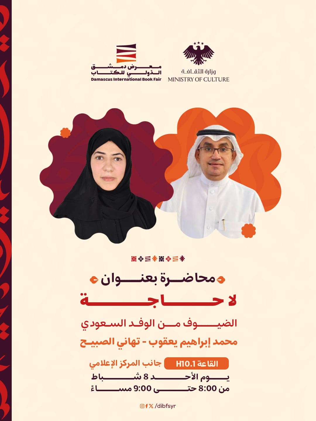 A joint lecture presented by members of the Saudi delegation