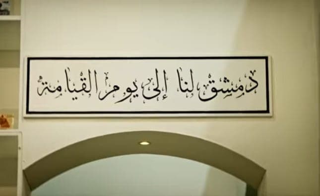 غروب اليوم الأول من معرض دمشق الدولي للكتاب ..للثقافة دائما موعدا مع الحياة