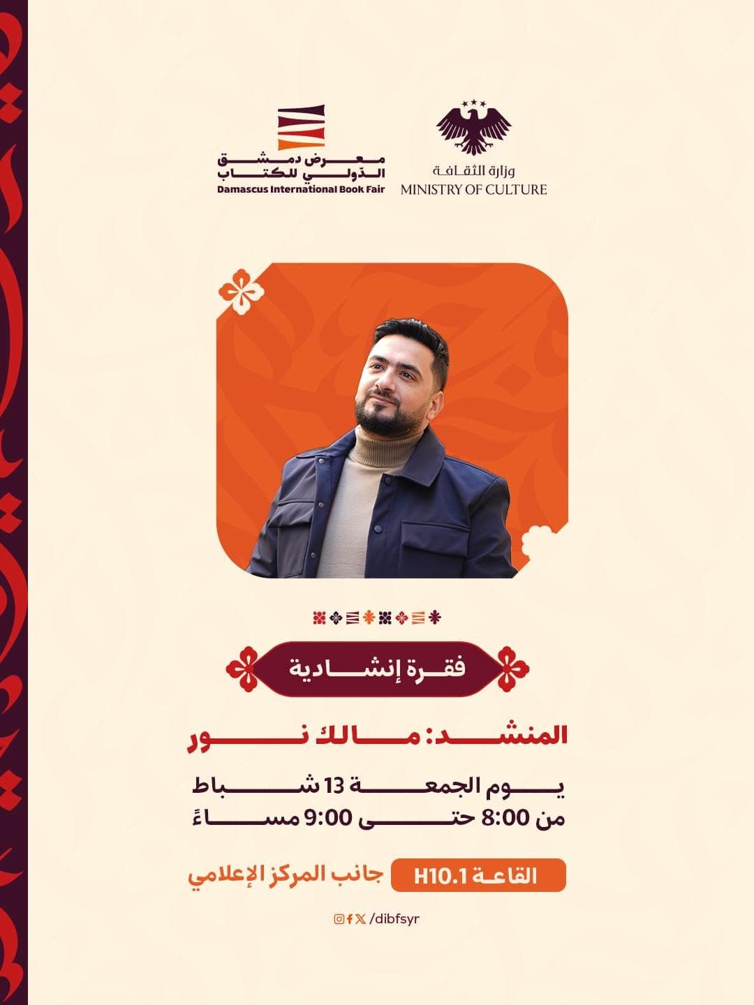 The singer "Malik Nou" in a singing segment as part of the book fair activities