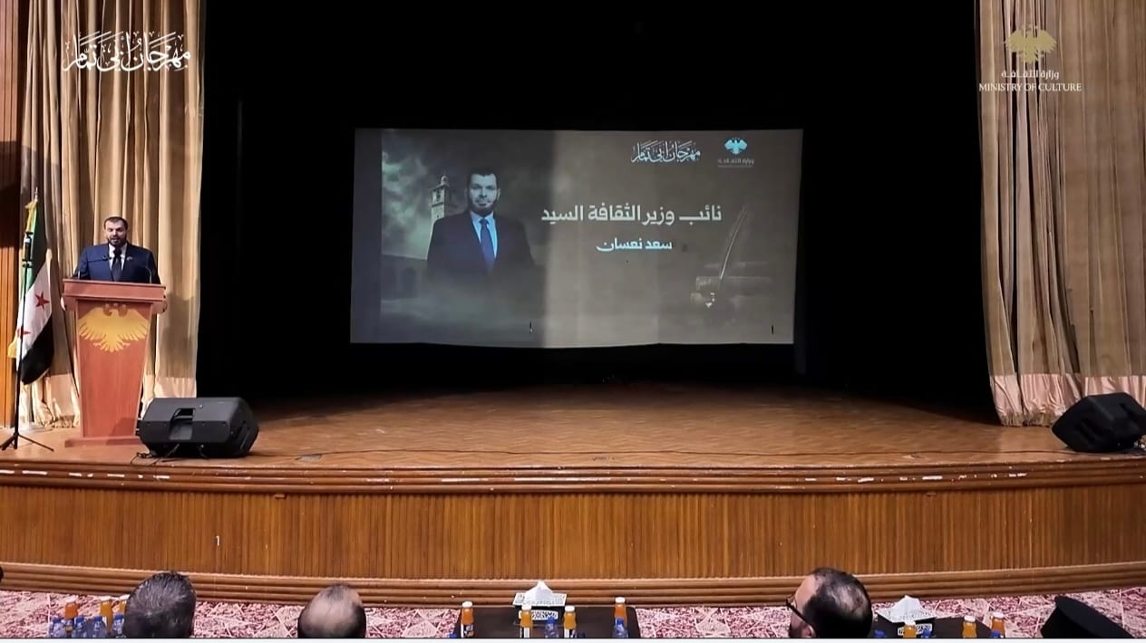 Speech of the Deputy Minister of Culture, Mr. Saad Naasan, during the activities of the first day of the Abu Tammam Festival