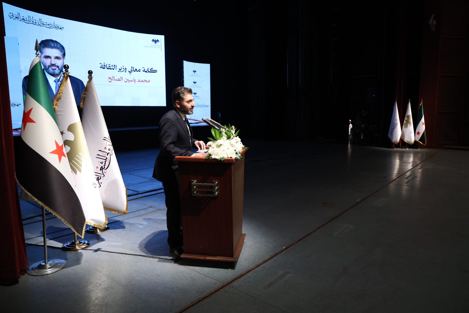 Speech of the Minister of Culture, Muhammad Yassin Al-Saleh, during the opening ceremony of the Damascus International Festival of Arab Poetry in its first session