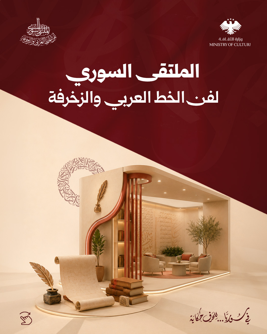 Arabic letter in the realm of art and beauty