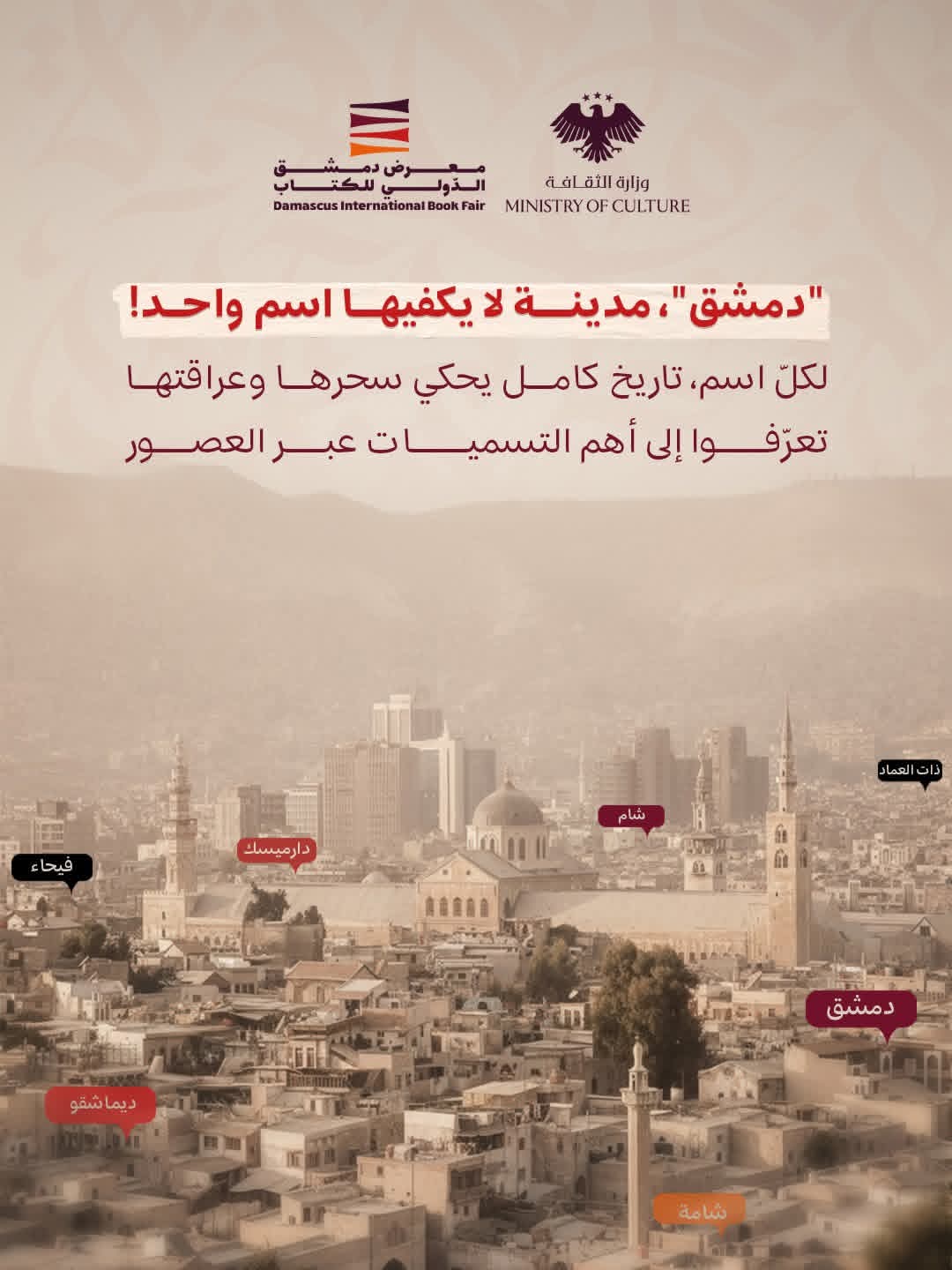 شآم ما المجد ؟.... أنت المجد