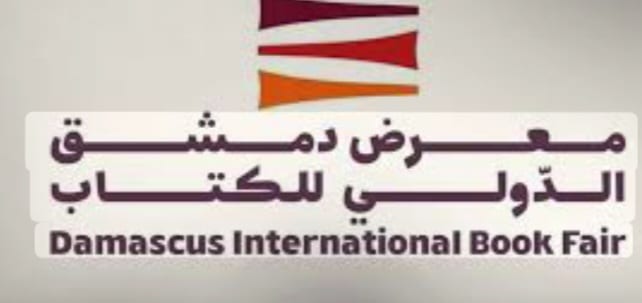 The Damascus International Book Fair kicks off tomorrow for the first time since liberation.