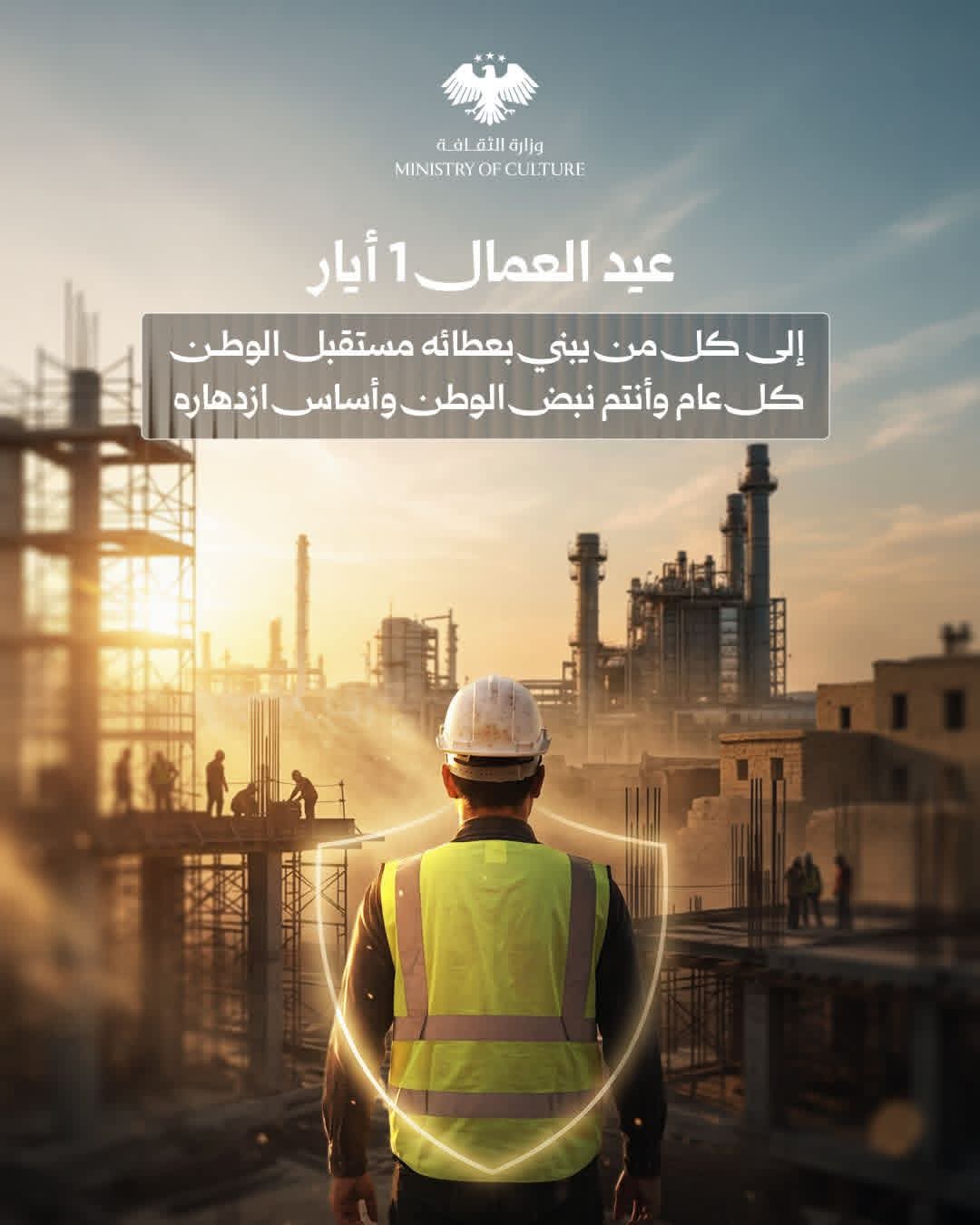 Happy Labor Day to all the workers of our nation!