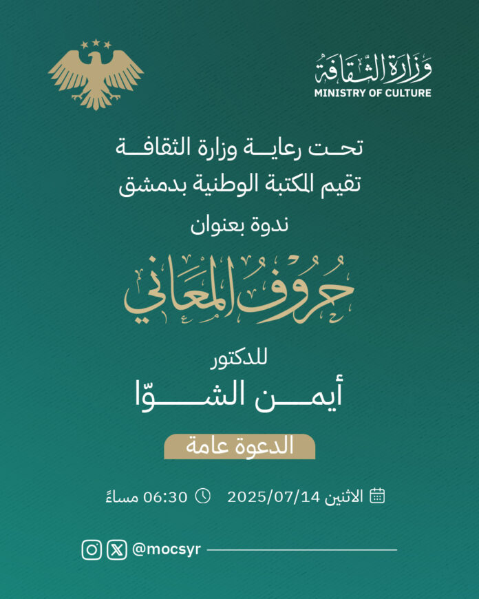 حروف المعاني