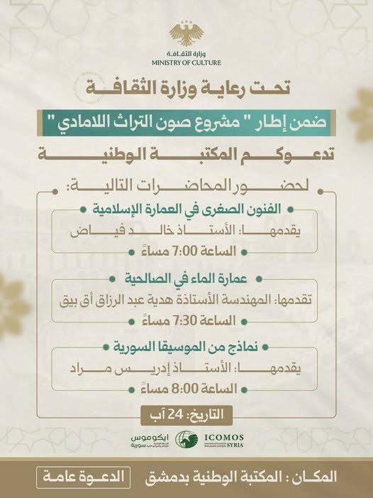 التراث اللامادي